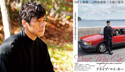 《Drive My Car》電影