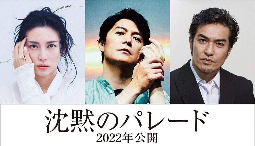 终于等到福山雅治的汤川学教授 东野圭吾 伽利略 系列全新改编 沉默的游行 电影22年上映 乐吃购 日本