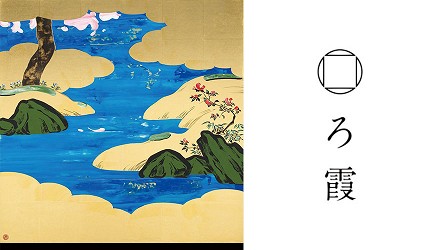 直島旅館 露霞