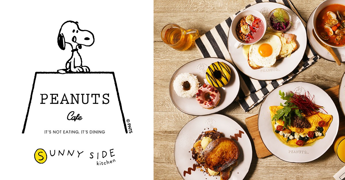 來和SNOOPY一起吃早餐！PEANUTS Cafe SUNNY SIDE kitchen原宿開幕 樂吃購！日本