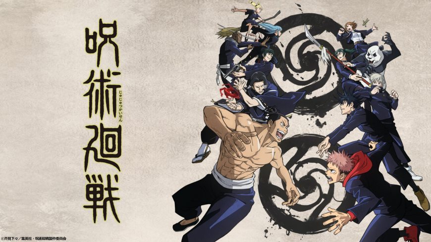 咒術迴戰動畫宣傳海報