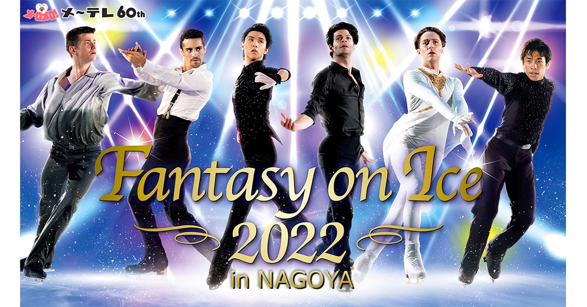 羽生結弦 Together on Ice パンフレット アイスショー 羽生結弦 Together on ice パンフレット\u0026Tシャツ