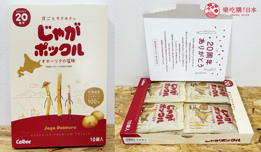日本自由行推薦伴手禮「卡樂比 Calbee」薯條三兄弟系列商品，最新必買7選試吃比較！ | 樂吃購！日本