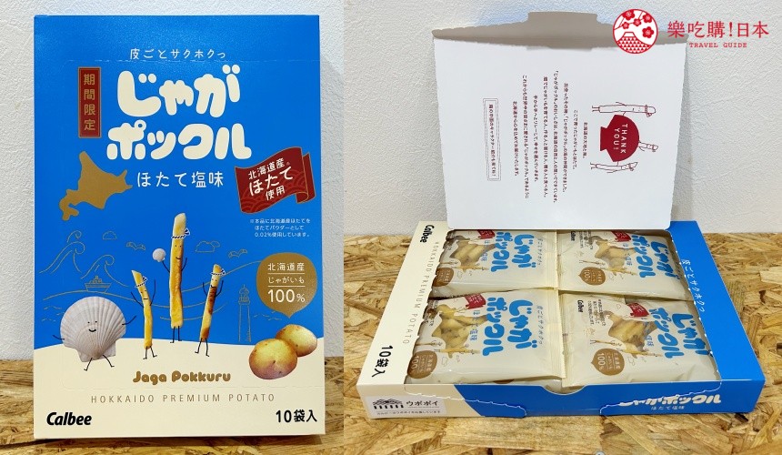 日本自由行推荐伴手礼「卡乐比 Calbee」薯条三兄弟系列商品，最新必买7选试吃比较！ | 乐吃购！日本