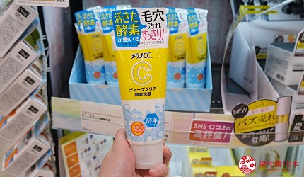 日本藥妝推薦sugi藥局推薦商品Melano CC 維他命C酵素深層清潔洗面乳