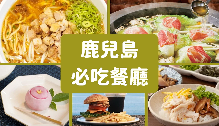 美食大集合照由左至右分別為拉麵火鍋甜點美式漢堡及和食
