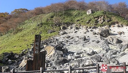 人稱殺生石的區域與寫著殺生石的石碑