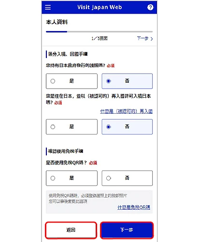 visit japan web 教學visit japan web app 下載visit japan web 同行 家人日本 快速 通關日本 入境 填寫visit japan web 中文日本 入境 qr code日本 快速 通關 申請visit japan web app 下載 android日本 visit japan web入境 日本 app日本 入境 visit japan webvisit japan web 入境visit japan 教學入境 日本 表格visit japan web app 下載 教學入境 日本 visit japan web入境 日本 qr code日本 入境 快速 通關日本 入境 手續vjw 日本visit japan web 電話日本 入境 審查日本 快速 通關 app日本 通關 流程visit japan web 下載入境 日本 visit japan日本 visit japan web 教學日本 入境 教學日本 入境 申請vjw 教學visit japan web日本入境填寫visit japan web 官網visa japan visit web日本快速通關申請填寫日本入境qr code入境日本表格visit japan web海關申報網上登記手續2024最新visit japan web簡化日本通關流程教學連動VISA visa japan web 日本入境app日本出境vjw入境審查準備vjw入境審查準備日本入境規定2024visit japan web 2024Visit Japan Web教學懶人包文章visit japan web填寫流程建立帳號登錄使用者圖2-2