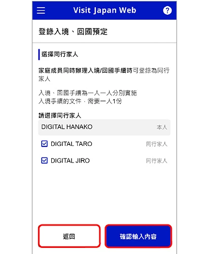 visit japan web 教學visit japan web app 下載visit japan web 同行 家人日本 快速 通關日本 入境 填寫visit japan web 中文日本 入境 qr code日本 快速 通關 申請visit japan web app 下載 android日本 visit japan web入境 日本 app日本 入境 visit japan webvisit japan web 入境visit japan 教學入境 日本 表格visit japan web app 下載 教學入境 日本 visit japan web入境 日本 qr code日本 入境 快速 通關日本 入境 手續vjw 日本visit japan web 電話日本 入境 審查日本 快速 通關 app日本 通關 流程visit japan web 下載入境 日本 visit japan日本 visit japan web 教學日本 入境 教學日本 入境 申請vjw 教學visit japan web日本入境填寫visit japan web 官網visa japan visit web日本快速通關申請填寫日本入境qr code入境日本表格visit japan web海關申報網上登記手續2024最新visit japan web簡化日本通關流程教學連動VISA visa japan web 日本入境app日本出境vjw入境審查準備vjw入境審查準備日本入境規定2024visit japan web 2024Visit Japan Web教學懶人包文章visit japan web填寫流程登錄入境、回國預定圖3-4