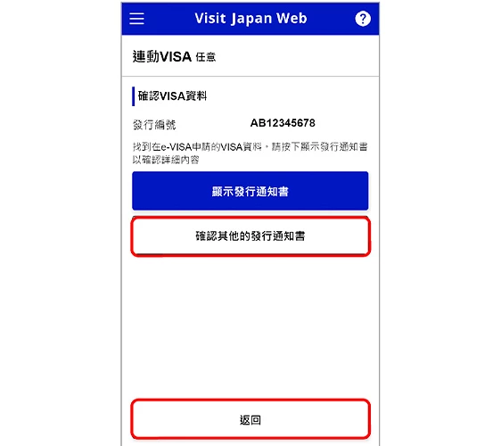 visit japan web 教學visit japan web app 下載visit japan web 同行 家人日本 快速 通關日本 入境 填寫visit japan web 中文日本 入境 qr code日本 快速 通關 申請visit japan web app 下載 android日本 visit japan web入境 日本 app日本 入境 visit japan webvisit japan web 入境visit japan 教學入境 日本 表格visit japan web app 下載 教學入境 日本 visit japan web入境 日本 qr code日本 入境 快速 通關日本 入境 手續vjw 日本visit japan web 電話日本 入境 審查日本 快速 通關 app日本 通關 流程visit japan web 下載入境 日本 visit japan日本 visit japan web 教學日本 入境 教學日本 入境 申請vjw 教學visit japan web日本入境填寫visit japan web 官網visa japan visit web日本快速通關申請填寫日本入境qr code入境日本表格visit japan web海關申報網上登記手續2024最新visit japan web簡化日本通關流程教學連動VISA visa japan web 日本入境app日本出境vjw入境審查準備vjw入境審查準備日本入境規定2024visit japan web 2024Visit Japan Web教學懶人包文章visit japan web填寫流程連動VISA圖4-3