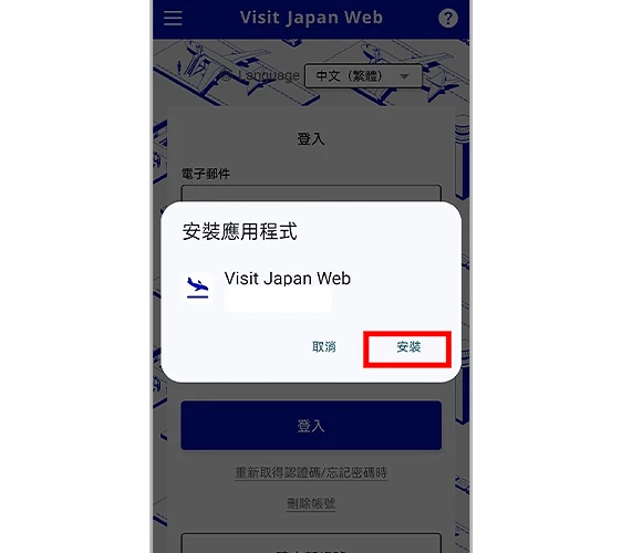 visit japan web 教学visit japan web app 下载visit japan web 同行 家人日本 快速 通关日本 入境 填写visit japan web 中文日本 入境 qr code日本 快速 通关 申请visit japan web app 下载 android日本 visit japan web入境 日本 app日本 入境 visit japan webvisit japan web 入境visit japan 教学入境 日本 表格visit japan web app 下载 教学入境 日本 visit japan web入境 日本 qr code日本 入境 快速 通关日本 入境 手续vjw 日本visit japan web 电话日本 入境 审查日本 快速 通关 app日本 通关 流程visit japan web 下载入境 日本 visit japan日本 visit japan web 教学日本 入境 教学日本 入境 申请vjw 教学visit japan web日本入境填写visit japan web 官网visa japan visit web日本快速通关申请填写日本入境qr code入境日本表格visit japan web海关申报网上登记手续2024最新visit japan web简化日本通关流程教学连动VISA visa japan web 日本入境app日本出境vjw入境审查准备vjw入境审查准备日本入境规定2024visit japan web 2024Visit Japan Web教学懒人包文章Visit Japan Web APP Android 用户下载方法图10-3