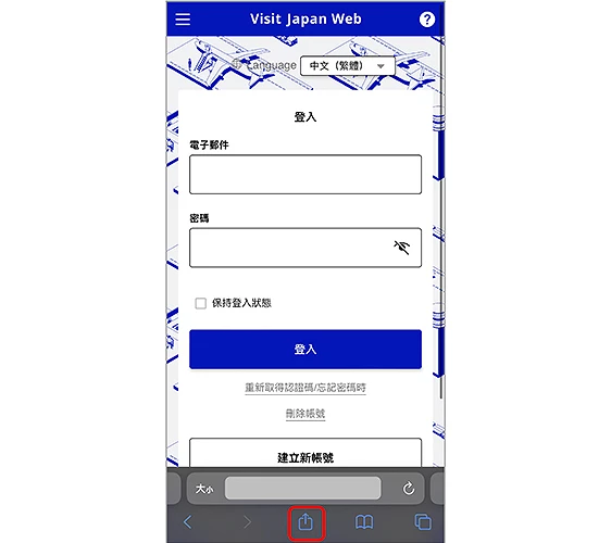 visit japan web 教学visit japan web app 下载visit japan web 同行 家人日本 快速 通关日本 入境 填写visit japan web 中文日本 入境 qr code日本 快速 通关 申请visit japan web app 下载 android日本 visit japan web入境 日本 app日本 入境 visit japan webvisit japan web 入境visit japan 教学入境 日本 表格visit japan web app 下载 教学入境 日本 visit japan web入境 日本 qr code日本 入境 快速 通关日本 入境 手续vjw 日本visit japan web 电话日本 入境 审查日本 快速 通关 app日本 通关 流程visit japan web 下载入境 日本 visit japan日本 visit japan web 教学日本 入境 教学日本 入境 申请vjw 教学visit japan web日本入境填写visit japan web 官网visa japan visit web日本快速通关申请填写日本入境qr code入境日本表格visit japan web海关申报网上登记手续2024最新visit japan web简化日本通关流程教学连动VISA visa japan web 日本入境app日本出境vjw入境审查准备vjw入境审查准备日本入境规定2024visit japan web 2024Visit Japan Web教学懒人包文章Visit Japan Web APP Android 用户下载方法图10-4