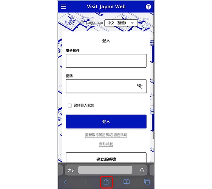 Visit Japan Web iPhone Safari 点选新增画面截图