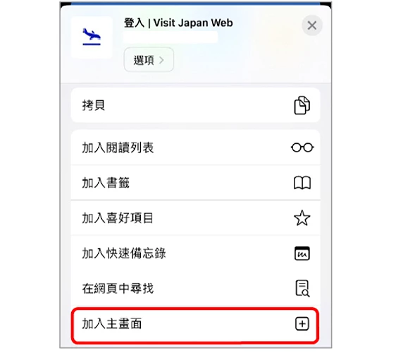 visit japan web 教学visit japan web app 下载visit japan web 同行 家人日本 快速 通关日本 入境 填写visit japan web 中文日本 入境 qr code日本 快速 通关 申请visit japan web app 下载 android日本 visit japan web入境 日本 app日本 入境 visit japan webvisit japan web 入境visit japan 教学入境 日本 表格visit japan web app 下载 教学入境 日本 visit japan web入境 日本 qr code日本 入境 快速 通关日本 入境 手续vjw 日本visit japan web 电话日本 入境 审查日本 快速 通关 app日本 通关 流程visit japan web 下载入境 日本 visit japan日本 visit japan web 教学日本 入境 教学日本 入境 申请vjw 教学visit japan web日本入境填写visit japan web 官网visa japan visit web日本快速通关申请填写日本入境qr code入境日本表格visit japan web海关申报网上登记手续2024最新visit japan web简化日本通关流程教学连动VISA visa japan web 日本入境app日本出境vjw入境审查准备vjw入境审查准备日本入境规定2024visit japan web 2024Visit Japan Web教学懒人包文章Visit Japan Web APP Android 用户下载方法图10-5