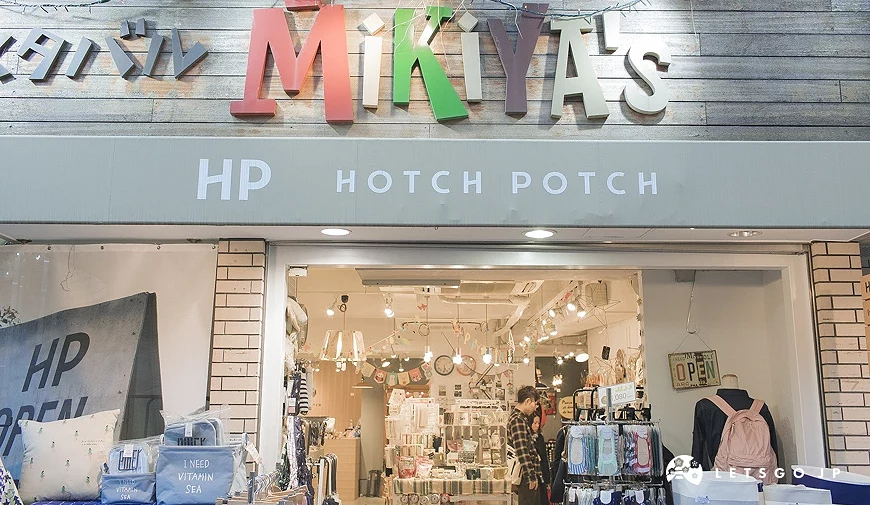 写着HOTCH POTCH的招牌跟外观