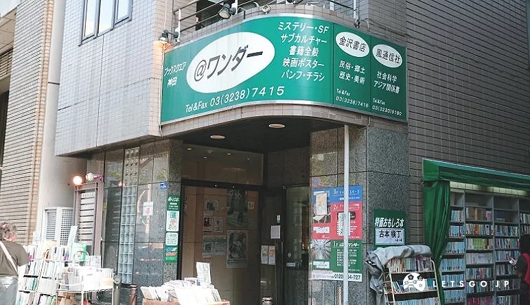 @Wonder轉角入口處招牌為綠色