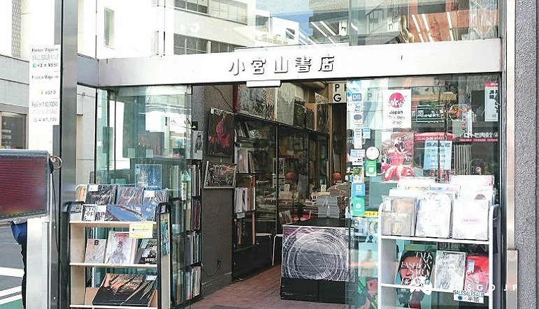 小宮書店外觀