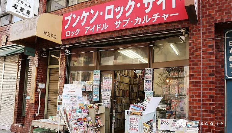 Bunken Rock Side紅色招牌店內擺滿書籍