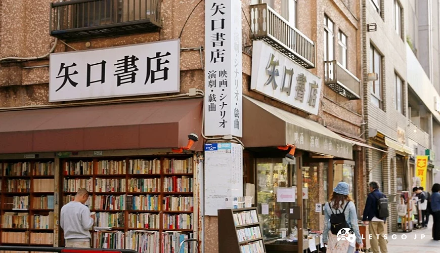 矢口書店轉角外觀