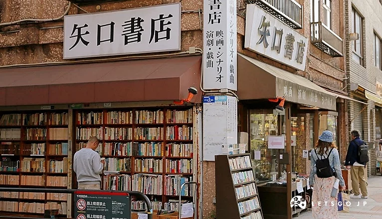 矢口書店轉角