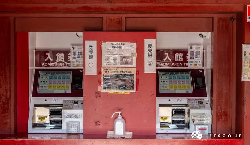 首里城紅色售票機