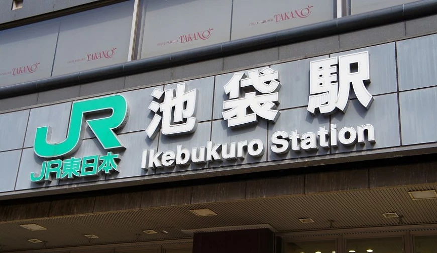 JR池袋车站外观