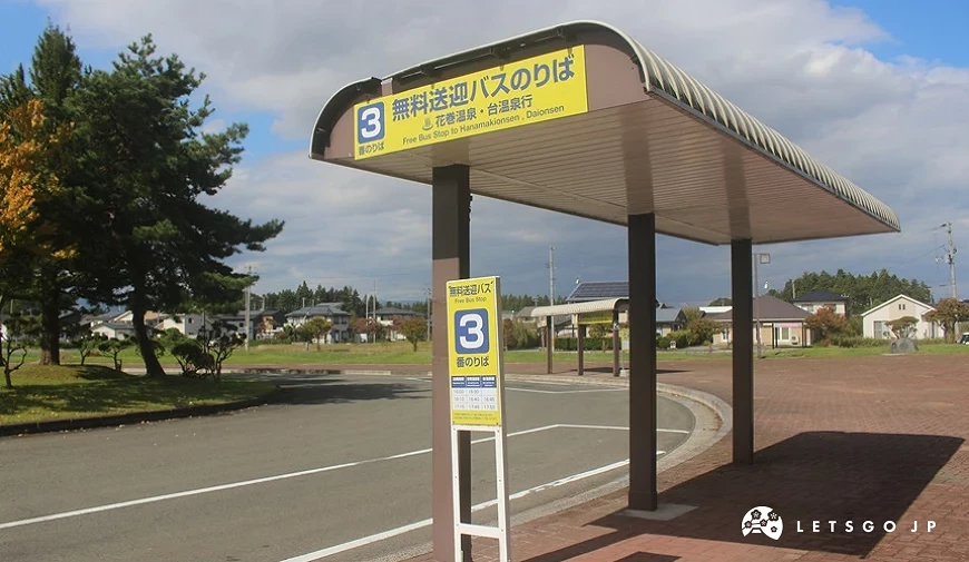 花卷溫泉免費接駁車的站牌,寫著三號站牌