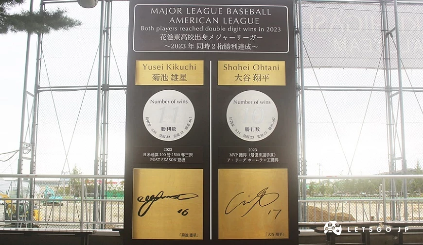 MLB兩位球員的球員手印、簽名紀念碑