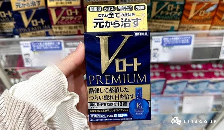 一盒深藍色的眼藥水