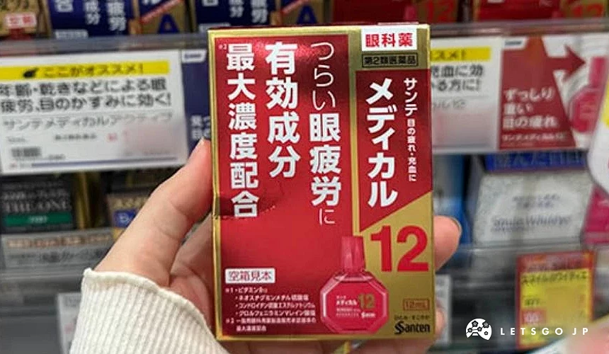 一盒紅色的眼藥水
