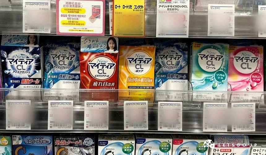 一排眼藥水在貨架上
