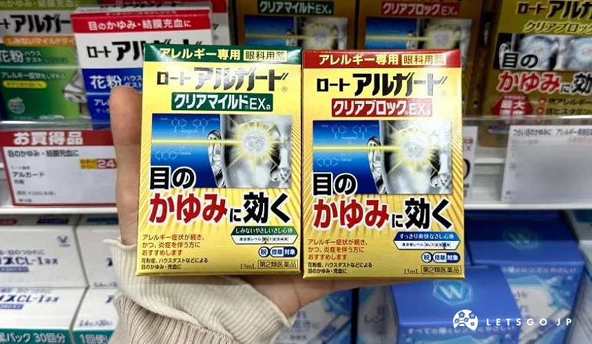 兩盒金色包裝的眼藥水