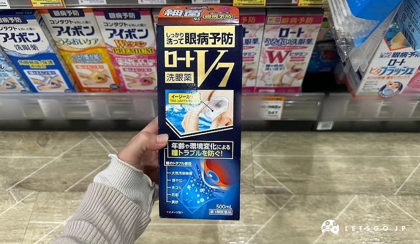 一盒畫著洗眼睛圖示的洗眼液