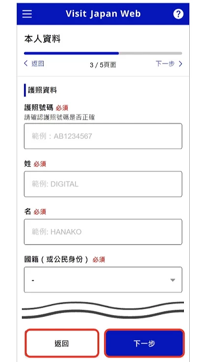 visit japan web 2025 vist japan web 2025 visit japan web 教學visit japan web app 下載visit japan web 同行 家人日本 入境 填寫日本 快速 通關visit japan web 中文 日本 入境 qr code日本 快速 通關 申請visit japan web app 下載 android日本 visit japan web2025visit japan web app 下載 教學入境 日本 表格日本 入境 快速 通關visit japan web 入境visit japan 教學入境 日本 app入境 日本 申報日本 入境 visit japan web入境 日本 qr code日本 快速 入境日本 快速 通關 app 2025最新 vjw 日本visit japan web 預先 通關下載visit japan web 電話入境 日本 visit japan web日本 入境 手續日本 通關 appvisit japan web 中文 appvisit japan web 填寫入境 日本 visit japan日本 入境 同行 家人日本 入境 審查日本 入境 教學japan visit web 教學visit japan web 電話 號碼日本 visit japan日本 visit japan web 教學日本 通關 流程 vist japan web 入境 日本 快速 通關去 日本 visit japan web日本 入境 vjw日本 入境 登錄visit japan web 海關 申報visit japan 入境去 日本 快速 通關日本 vjw 教學日本 入境 visit japan 2025 visit japan web 紙 本日本 入境 web 2025 visit japan app 下載2025最新visit japan web簡化日本通關流程教學連動VISA日本入境卡線上日本入境申報入境日本最新規定2025日本海關日本入境申報表日本入境表格日本入境visit japan web日本入境申請網站沖繩入境visit japan web入境入境日本app日本出入境日本觀光簽證入境日本入境限制最新消息2025visit japan教學日本入關日本入境visa沖繩入境流程japan visit web教學大阪入境日本海關入境規定日本過關東京入境japan入境日本入境規定兒童日本入境限制解除日本入境疫苗電話懶人包預先通關制度日本預先通關審查程序預先通關日本機場日本自助通關日本自動通關文章visit japan web填寫流程建立帳號登錄使用者圖2-3