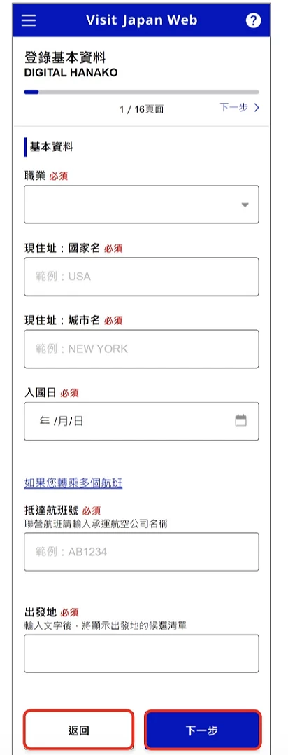 visit japan web 2025 vist japan web 2025 visit japan web 教學visit japan web app 下載visit japan web 同行 家人日本 入境 填寫日本 快速 通關visit japan web 中文 日本 入境 qr code日本 快速 通關 申請visit japan web app 下載 android日本 visit japan web2025visit japan web app 下載 教學入境 日本 表格日本 入境 快速 通關visit japan web 入境visit japan 教學入境 日本 app入境 日本 申報日本 入境 visit japan web入境 日本 qr code日本 快速 入境日本 快速 通關 app 2025最新 vjw 日本visit japan web 預先 通關下載visit japan web 電話入境 日本 visit japan web日本 入境 手續日本 通關 appvisit japan web 中文 appvisit japan web 填寫入境 日本 visit japan日本 入境 同行 家人日本 入境 審查日本 入境 教學japan visit web 教學visit japan web 電話 號碼日本 visit japan日本 visit japan web 教學日本 通關 流程 vist japan web 入境 日本 快速 通關去 日本 visit japan web日本 入境 vjw日本 入境 登錄visit japan web 海關 申報visit japan 入境去 日本 快速 通關日本 vjw 教學日本 入境 visit japan 2025 visit japan web 紙 本日本 入境 web 2025 visit japan app 下載2025最新visit japan web簡化日本通關流程教學連動VISA日本入境卡線上日本入境申報入境日本最新規定2025日本海關日本入境申報表日本入境表格日本入境visit japan web日本入境申請網站沖繩入境visit japan web入境入境日本app日本出入境日本觀光簽證入境日本入境限制最新消息2025visit japan教學日本入關日本入境visa沖繩入境流程japan visit web教學大阪入境日本海關入境規定日本過關東京入境japan入境日本入境規定兒童日本入境限制解除日本入境疫苗電話懶人包預先通關制度日本預先通關審查程序預先通關日本機場日本自助通關日本自動通關文章填寫及 QR code 生成入境審查及海關申報登錄圖6-2
