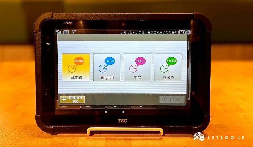 透過多語言電子平板進行點餐