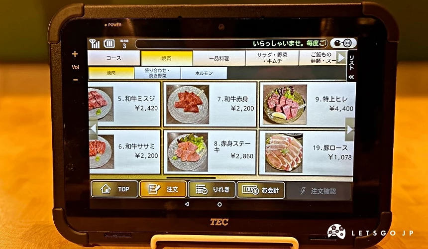 平板菜單上有許多肉類選擇