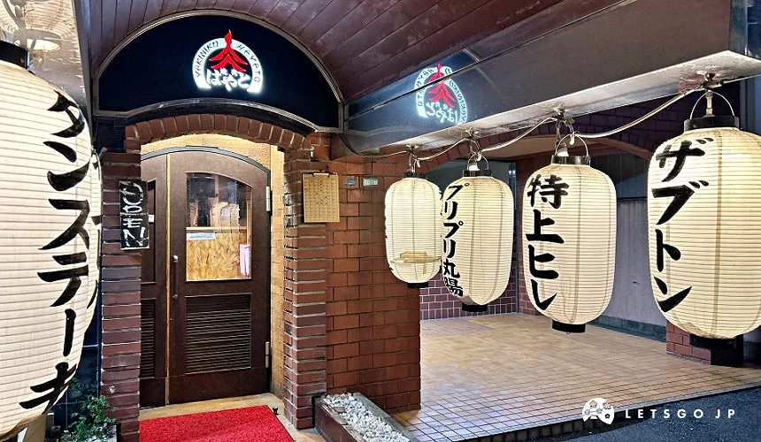 店門口掛了許多白色燈籠的餐廳