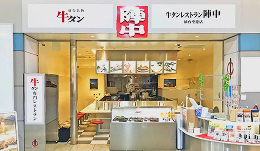 仙台牛舌专卖餐厅阵中门面与店内座位区