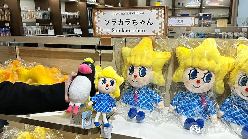 吉祥物SORAKARA醬的周邊商品