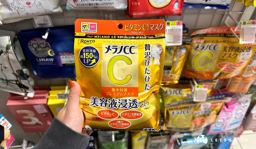 一位女性的手拿着一袋金色包装上面印有一个大大的英文C字样的面膜塑胶包装袋站在商品架前