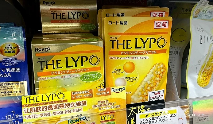 两盒黄色包装上面印有英文THELYPO字样的纸盒摆放在货架上