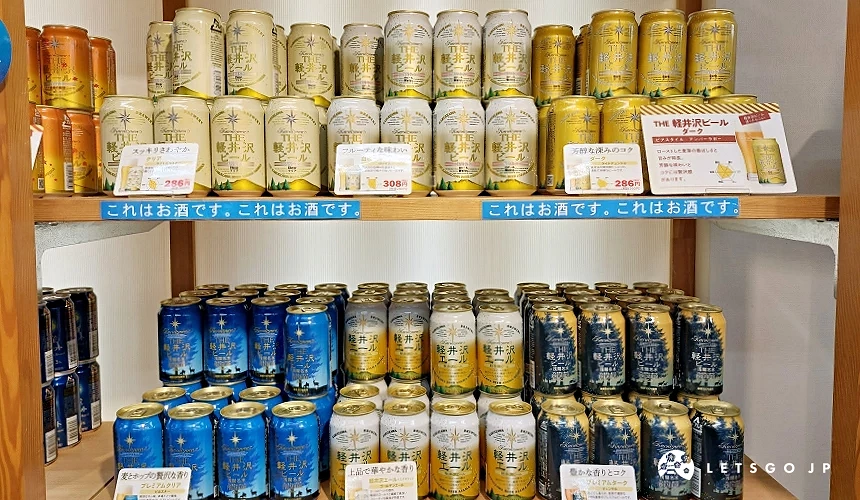 置物架上满是轻井泽啤酒