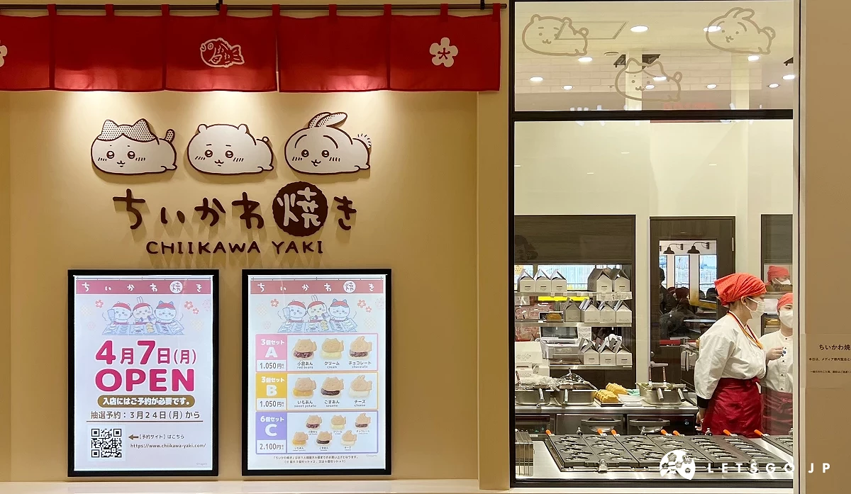 全日本第一家「吉伊卡哇燒」專賣店的外觀