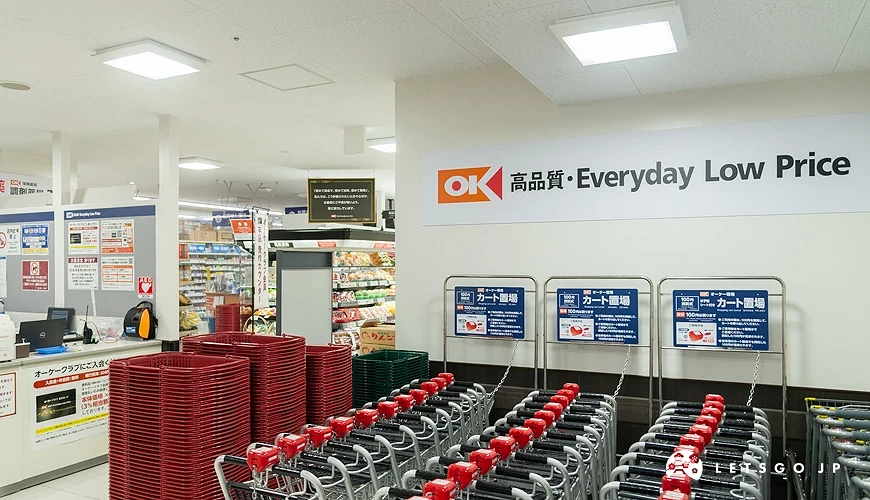 OK超市標題:高品質、Everyday、Low Price