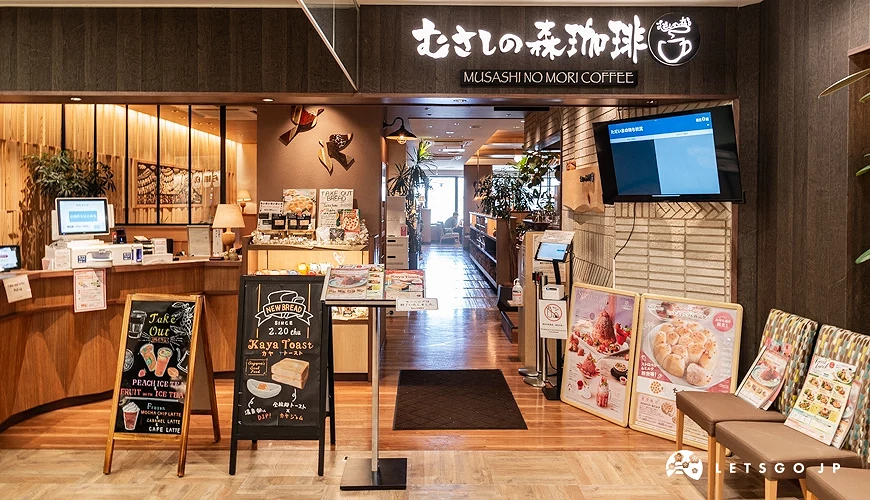 武藏野之森咖啡店門口