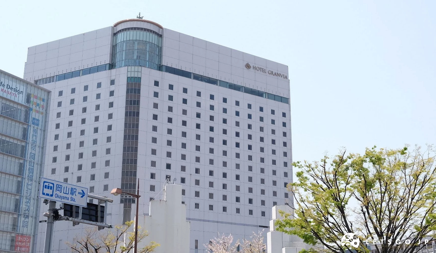 岡山格蘭比亞大酒店
