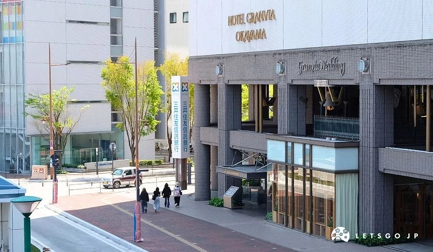 岡山格蘭比亞大酒店設施外觀