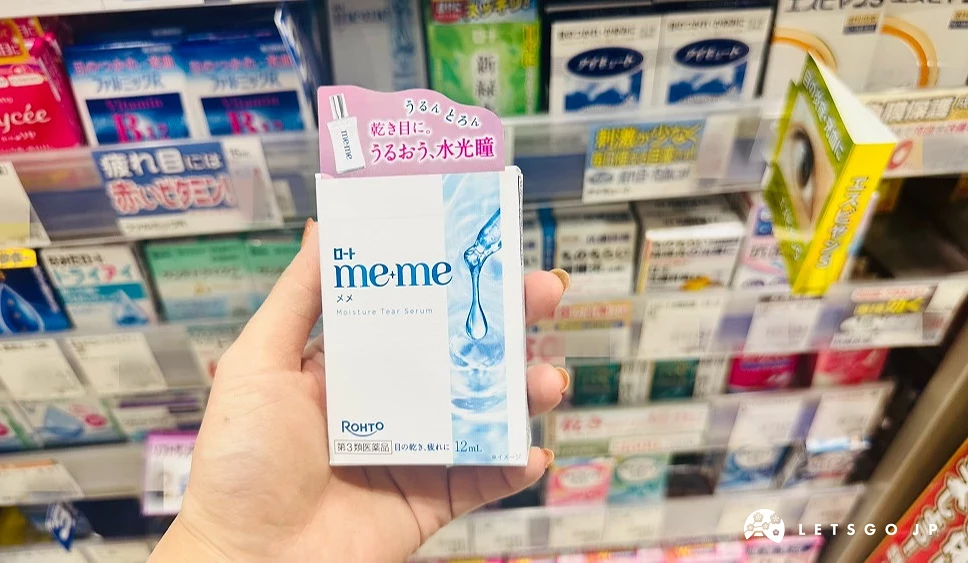一盒白色的眼藥水