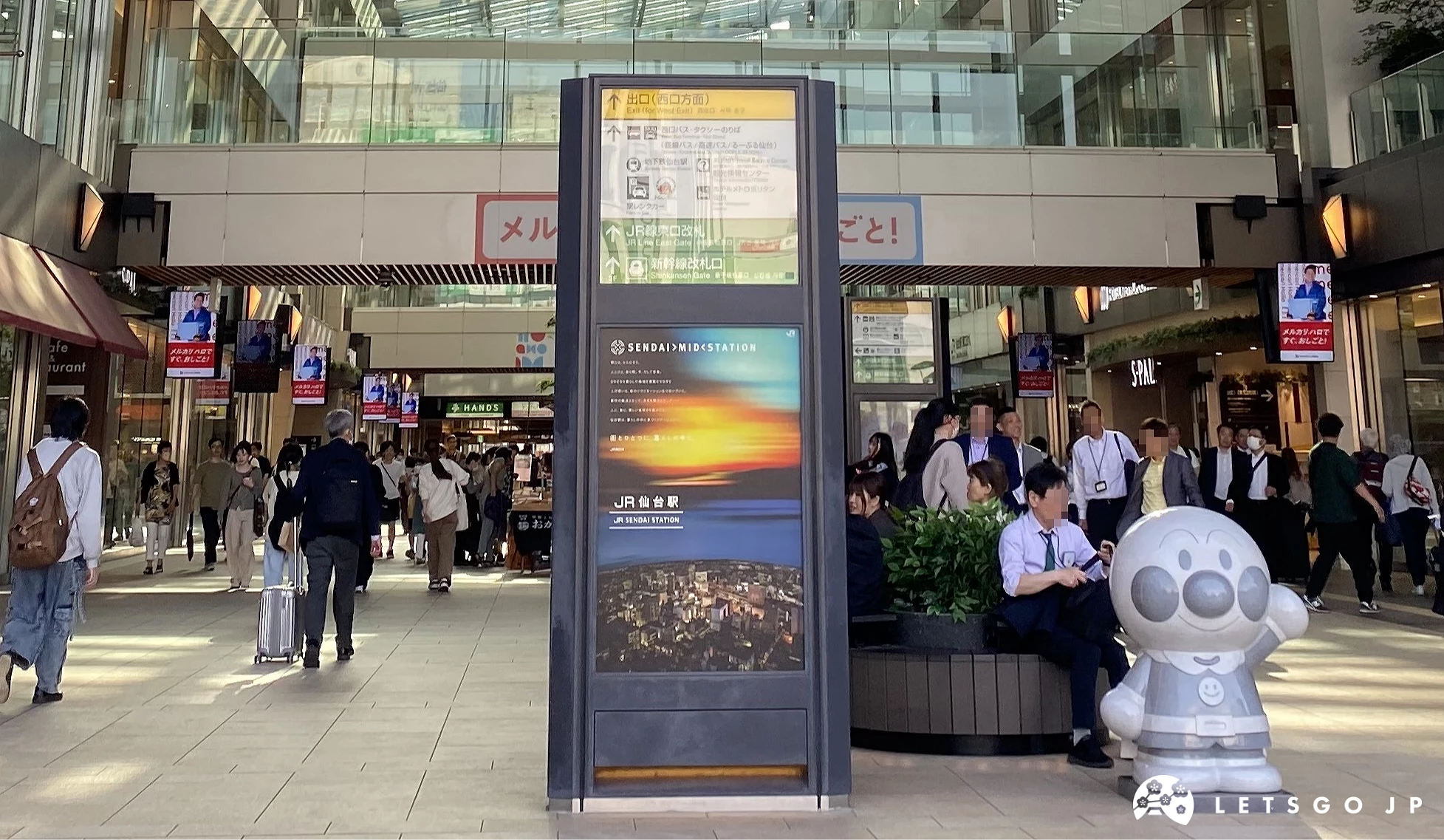 仙台车站内东西自由通路